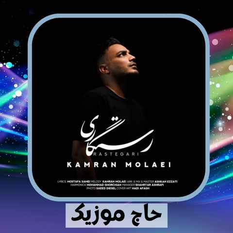 دانلود آهنگ بهم فرصت بده شاید بتونم باز برگردم